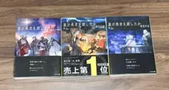 2026年最新】誰が勇者を殺したか 初版の人気アイテム - メルカリ