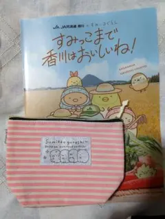 すみっコぐらしセット