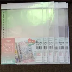 シートシールコレクションリフィル A4 5枚入り 6セット【即日発送】
