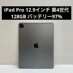 2025年最新】ipad pro 12.9 第4世代 256gbの人気アイテム - メルカリ