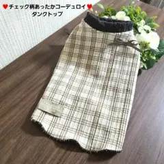 小梅様 リクエスト 2点 まとめ商品