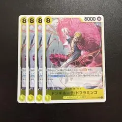 ドンキホーテ・ドフラミンゴ R 黄 4枚 ワンピースカードS38