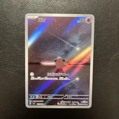 ピィ AR