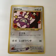 ポケモンカード エイパム 2枚 neo3 めざめる伝説 旧裏 - メルカリ