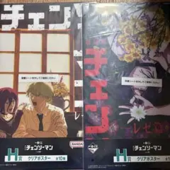 チェンソーマン レゼ篇 一番くじ H賞 クリアポスター