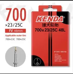 KENDA 自転車用インナーチューブ 700x23/25C 48mmのサムネイル