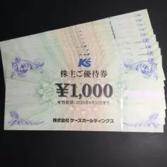 ケーズデンキ 優待券 6000円分 ケーズデンキ 株主ご優待券 6,000円分 - メルカリ