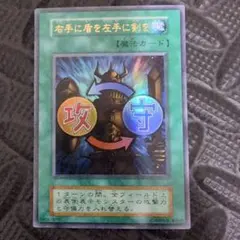 2025年最新】右手に盾を左手に剣をの人気アイテム - メルカリ