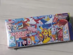 スペシャルBOX ポケモンセンターフクオカ 未開封シュリンク付き