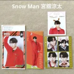 TVfan TVガイド ザテレビジョン Snow Man 宮舘涼太 切り抜き ③