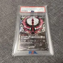 2026年最新】ガラルファイヤーv sa psa10の人気アイテム - メルカリ