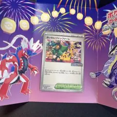 おいわいファンファーレ：チャンピオンシップシリーズ2022 スリーブ付き おいわいファンファーレ：チャンピオンシップシリーズ2022 スリーブ