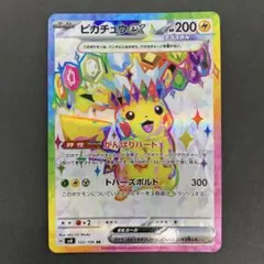 ピカチュウex SR スカーレット&バイオレット 拡張パック 超電ブレイカー …のサムネイル