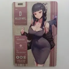 勝利の女神 NIKKE メタリックパスコレクションVer.3 Dキラーワイフ
