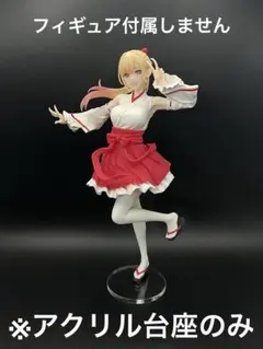 ※アクリル台座　着せ恋　Vivit 喜多川海夢　巫女ver.