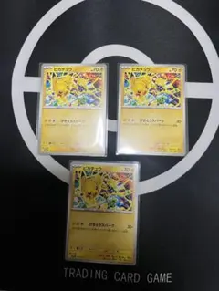 ポケモンカード　ピカチュウ げきとうスパーク　3枚セット