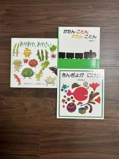 絵本