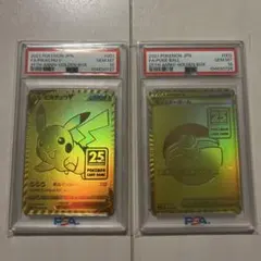 ポケカ PSA10連番 ピカチュウV モンスターボール ゴールデンボックス
