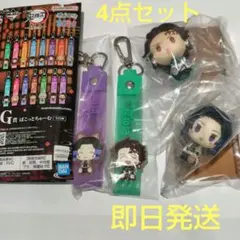 鬼滅　一番くじ　ちょこのっこ　ぽこっとちゃーむ