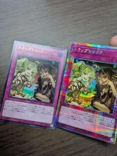 アジア】遊戯王 トラップトリック イラスト違い プリズマ 1枚 アジア版