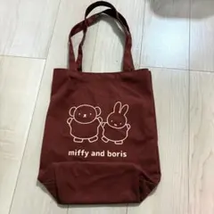 ミッフィーとボリス エコバッグ　コットンバッグ　フジパン