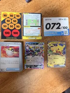 ポケカ スタートデッキ100 バトルコレクション 072番 - メルカリ
