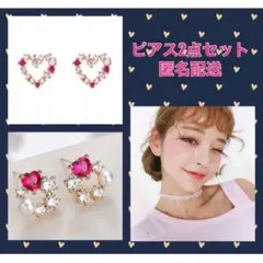 △セール　新品　ピアス　２点セット　レディース　ピンクゴールド　ハート　リング