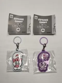 エスターバニーラバーチャーム ２個セット