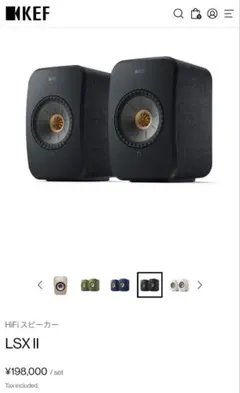 KEF　ワイヤレススピーカー　LSX II　カーボンブラック　中古美品 在庫有」KEF LSXⅡ カーボンブラック ペア ワイヤレス HiFi