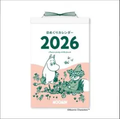 ムーミン 日めくりカレンダー