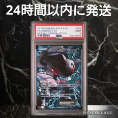 2025年最新】ゲノセクトex sr psa10の人気アイテム - メルカリ