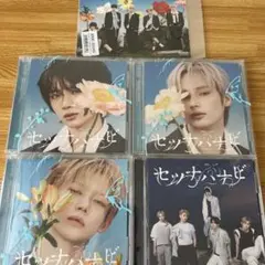 TXT セツナハナビ CD 4種セット ボムギュ、ヨンジュン、ヒュニン、通常版