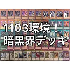 遊戯王】 ゲートボール 1103環境 初版 汎用カード まとめ売り - メルカリ