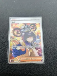 ムク SAR 自引き品 アビスアイ ポケモンカード - メルカリ