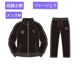 櫻坂46 未使用 三期生ライブ トラック ジャケット ブルゾン Lサイズ