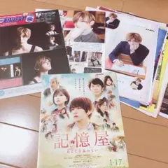 山田涼介 セット