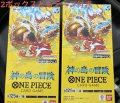 ワンピースカード　神の島の冒険　2BOX 未開封　テープ付き
