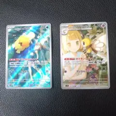 カスミのコダック　リーリエのアブリボン　AR(アートレア)2枚セット