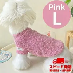 【冬の定番】犬服 ドッグウェア もこもこ フリース 暖かい ペット服 ボア 防寒