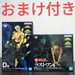 一番くじ　ヒロアカ　フィギュア　ラストワン　緑谷出久　D賞　オール・フォー・ワン