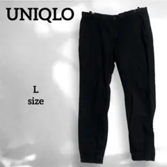【UNIQLO/ユニクロ】美品✨(L) ブラック チノジョガーパンツ メンズ