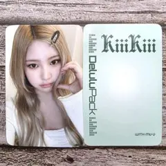 2026年最新】kiiikiiiの人気アイテム - メルカリ