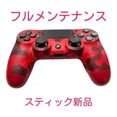 PS4 純正 コントローラー DUALSHOCK4 レッド・カモフラージュ