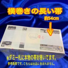 札帯　43枚　群馬銀行札帯 札帯 43枚 群馬銀行札帯 銀行帯封のおすすめ人気商品一覧 通販 -