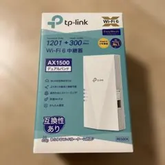 tp-link 中継