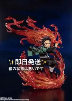 フィギュアーツZERO 鬼滅の刃 竈門炭治郎 ヒノカミ神楽 フィギュア