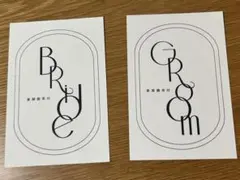 結婚式受付用 2枚セット