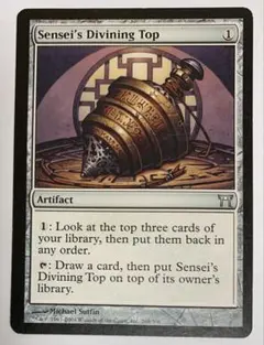 2025年最新】師範の占い独楽 mtgの人気アイテム - メルカリ