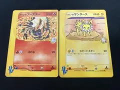 【特価】カリンのブースター＆ミカンのサンダース　カードe