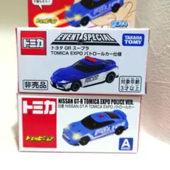 トミカ博 入場記念 GRスープラ トミカビーム GT-R パトロールカー 新品